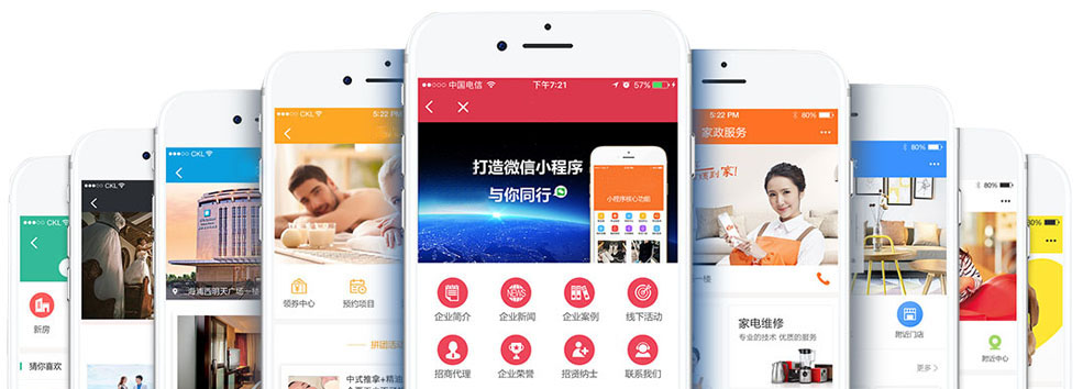 小程序制作開發-1.jpg 小程序制作開發-1.jpg