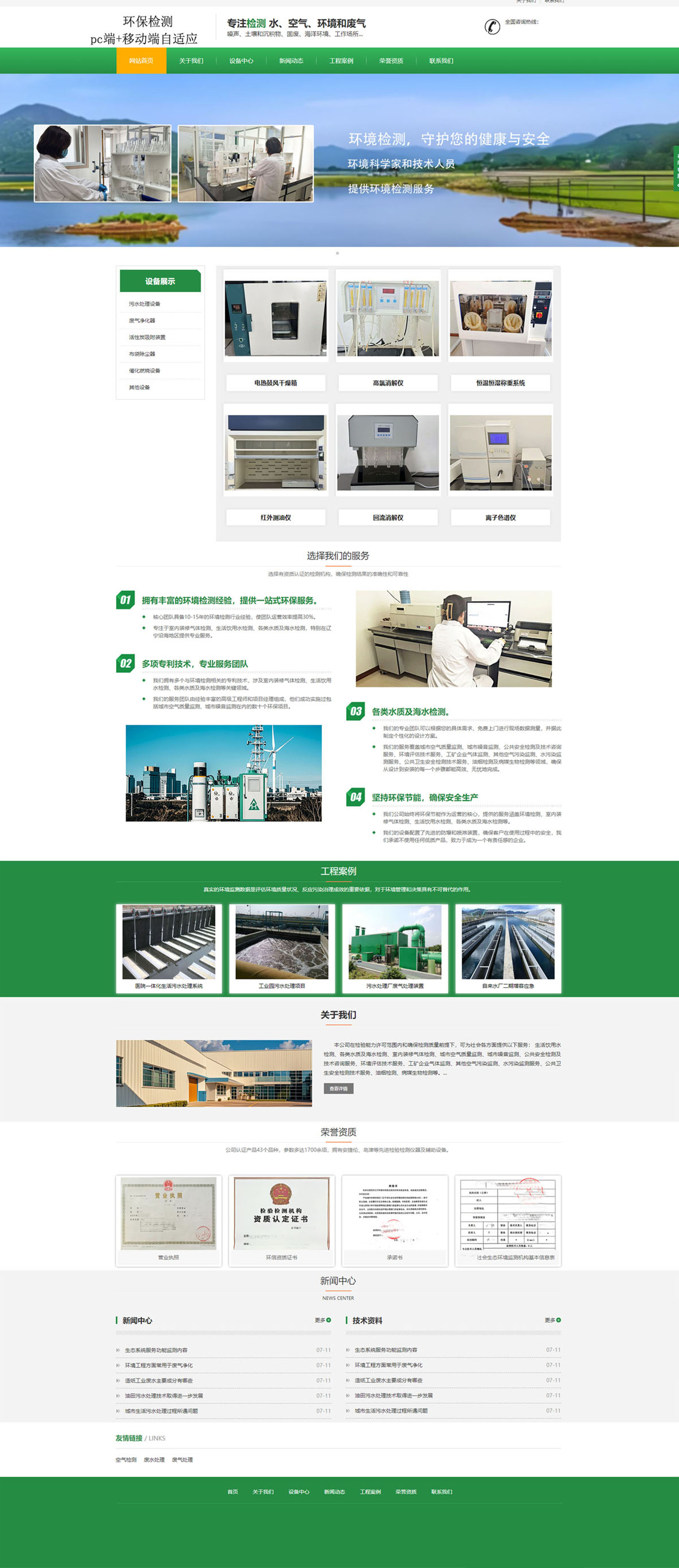 環保檢測.jpg 環保檢測.jpg